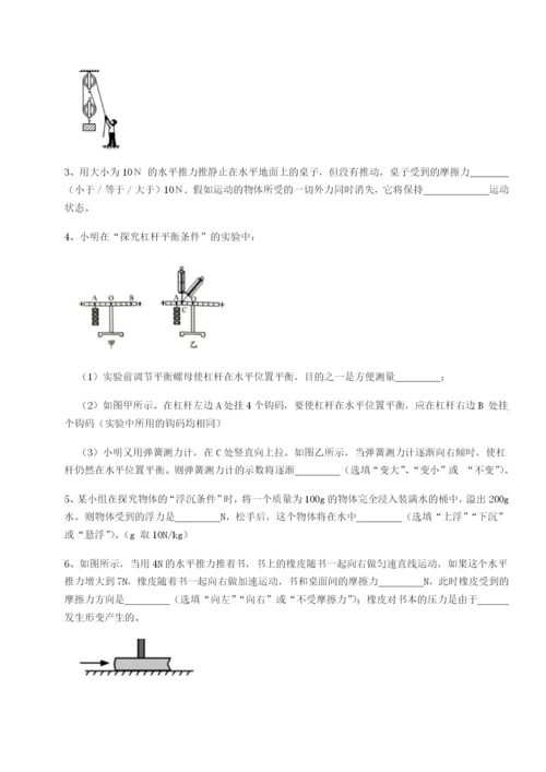 湖南临湘市第二中学物理八年级下册期末考试专项攻克试卷（含答案详解版）.docx