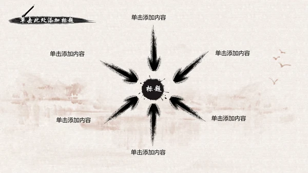 中国风足疗养生美容动态PPT