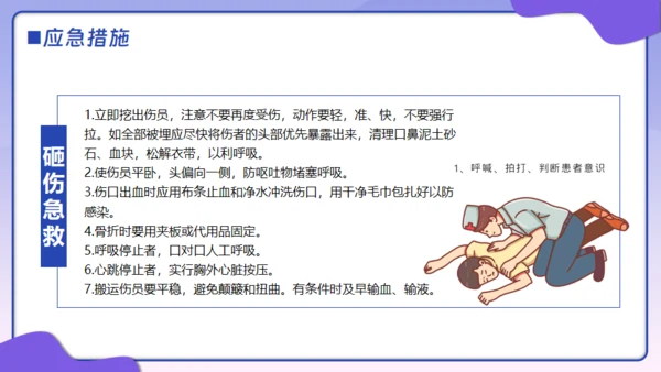 企业安全生产管理汇报通用PPT模板