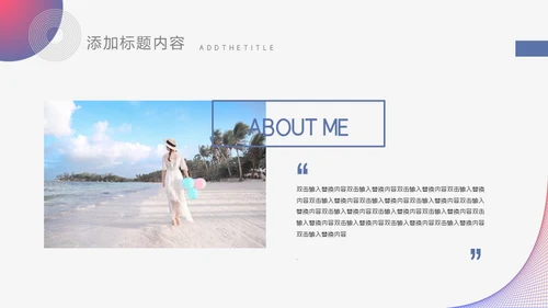 个人求职简历通用PPT模板