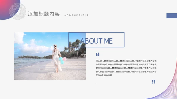 个人求职简历通用PPT模板