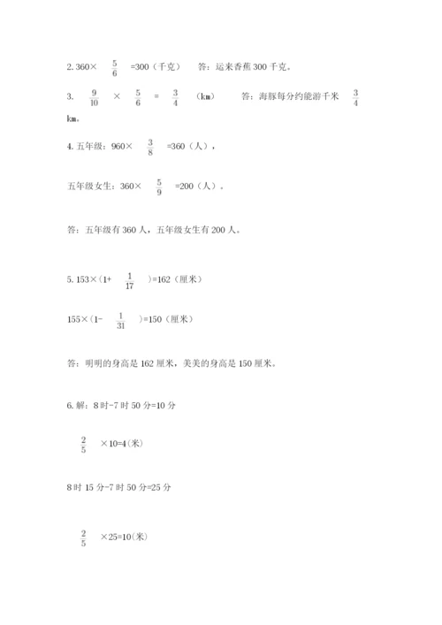 苏教版六年级上册数学第五单元 分数四则混合运算 测试卷新版.docx