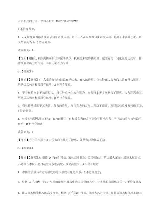 强化训练广西南宁市第八中学物理八年级下册期末考试难点解析练习题（详解）.docx