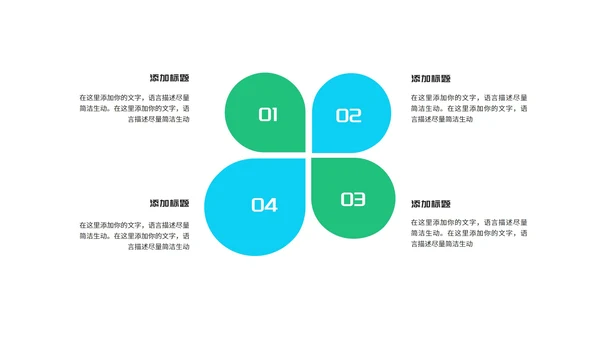 商务风炫彩管理知识培训PPT模板