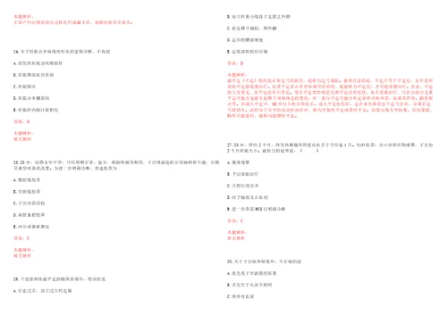 2022年12月江苏金坛区卫计生育系统部分事业单位招聘高层次、紧缺型人才拟聘三考试参考题库带答案解析