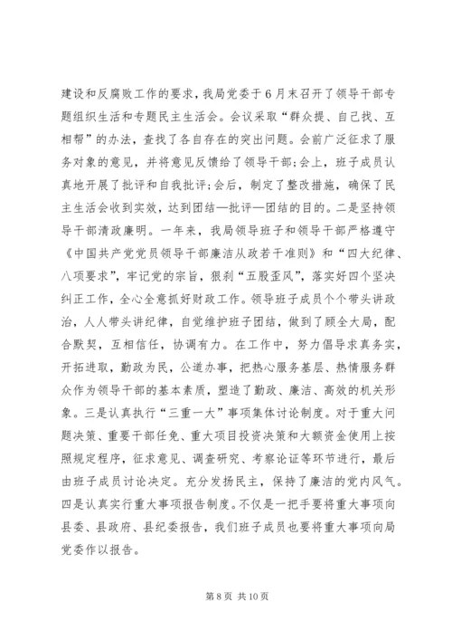 最新党风廉政建设工作汇报.docx