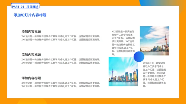 部门项目季度办公室工作汇报文件整理通用PPT模板
