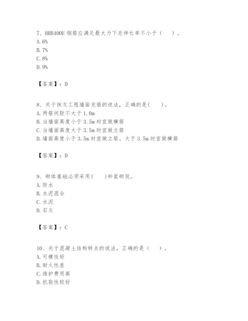 2024年一级建造师之一建建筑工程实务题库含答案【轻巧夺冠】.docx