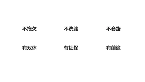 招募令抖音快闪动画通用PPT模板