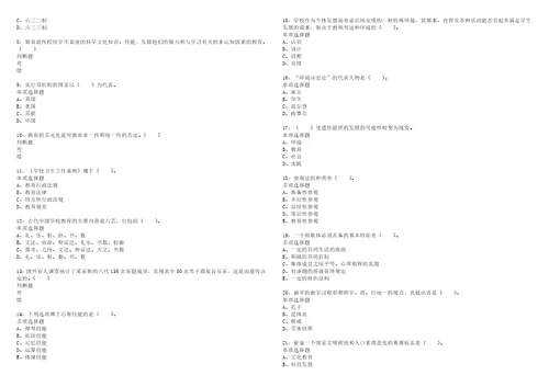 荣昌事业编招聘2022年考试模拟试题及答案解析5套11