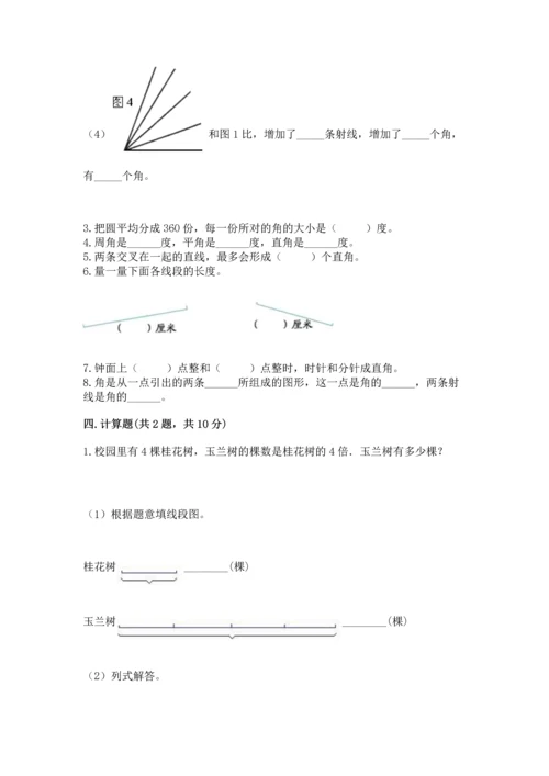北京版四年级上册数学第四单元 线与角 测试卷【全国通用】.docx