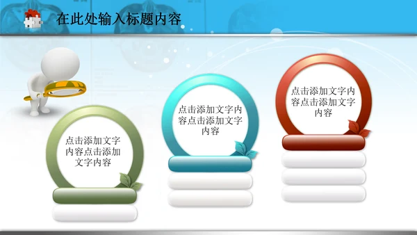 医疗医药医生护士急救医院爱心PPT模板
