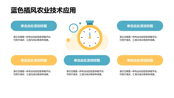 蓝色插画风下乡社会实践活动汇报PPT