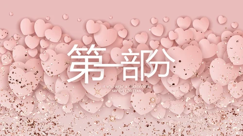 唯美浪漫爱情情人节成长纪念册动态PPT模板