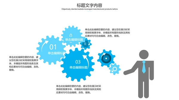 蓝色医疗行业手术室医疗器械ppt动态模板