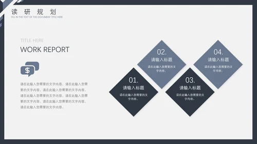 商务风研究生面试复试通用PPT模版