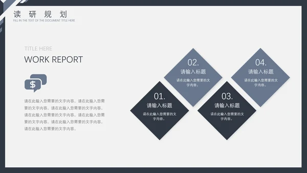 商务风研究生面试复试通用PPT模版
