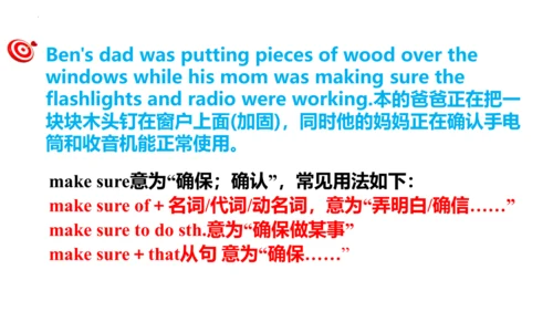 专题03 Unit 5 复习课件【考点串讲】-八年级英语下学期期中考点大串讲（人教版）
