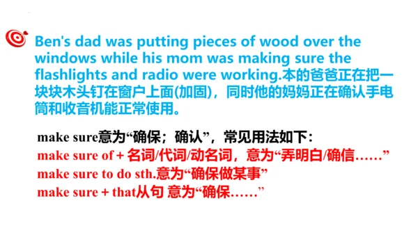 专题03 Unit 5 复习课件【考点串讲】-八年级英语下学期期中考点大串讲（人教版）