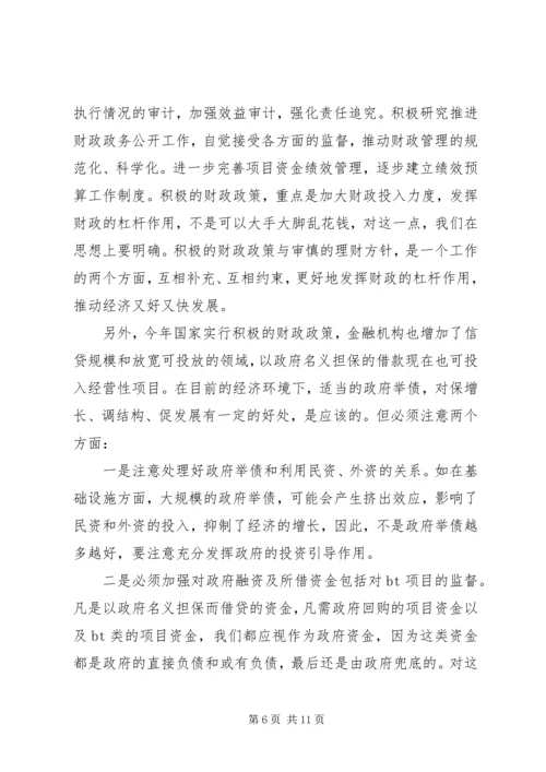 县人大常委财经工委座谈会上讲话.docx