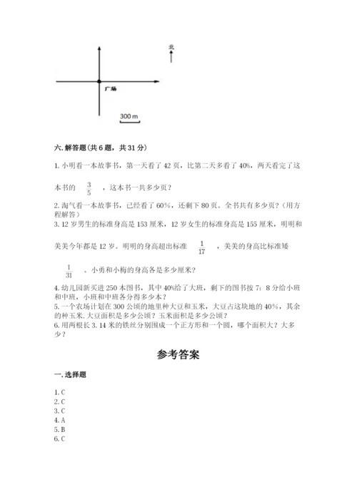 六年级数学上册期末考试卷含答案（能力提升）.docx