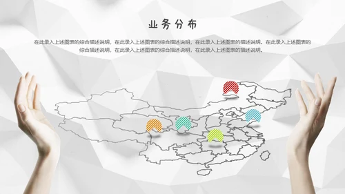 褶皱的白纸背景创意手绘商务通用PPT模板