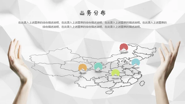 褶皱的白纸背景创意手绘商务通用PPT模板