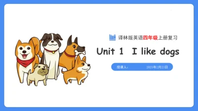 Unit 1 I like dogs  复习课件(共28张PPT)