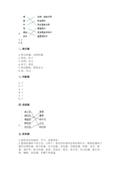 科学四年级下册第一单元《植物的生长变化》测试卷精品.docx