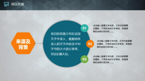 实用的创业商业融资计划书通用PPT模板