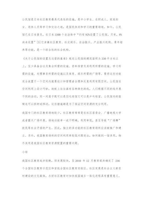 共享中求发展.docx