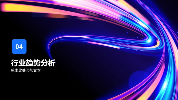 紫色炫酷互联网行业商业计划书PPT模板