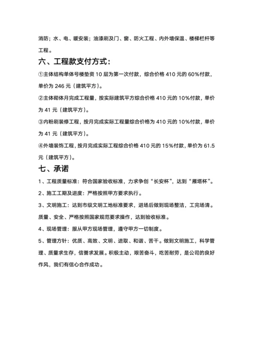 劳务报价单