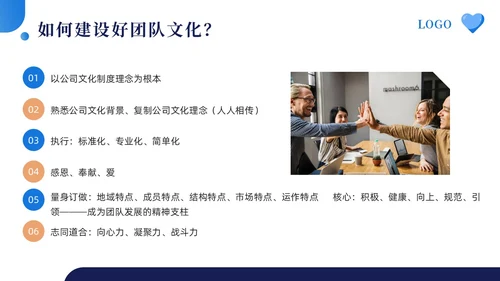 蓝色简约如何打造高效团队让1加1大于2PPT模板宣传PPT动团队建设