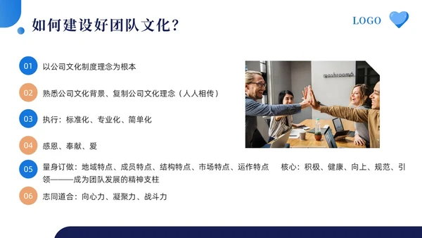 蓝色简约如何打造高效团队让1加1大于2PPT模板宣传PPT动团队建设