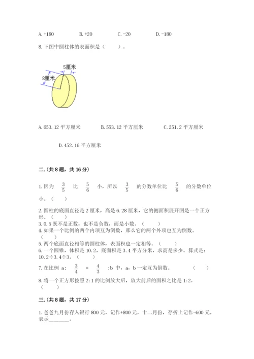 山东省济南市外国语学校小升初数学试卷附答案（考试直接用）.docx