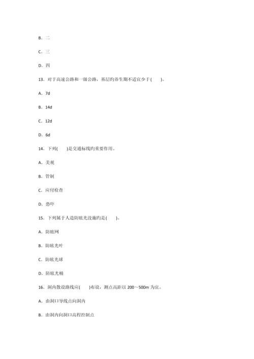 公路工程管理与实务模拟题.docx