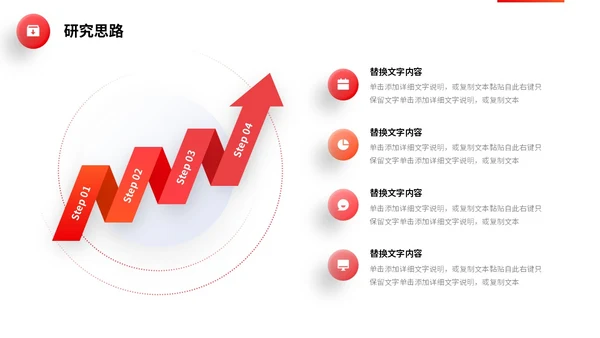 红色微立体简约大学生毕业答辩通用模板PPT