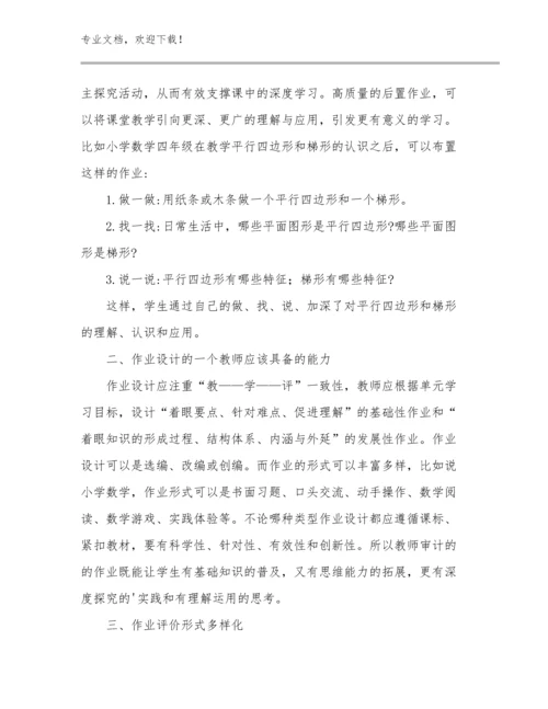 2024高中教师师德师风的心得体会例文8篇文档汇编.docx