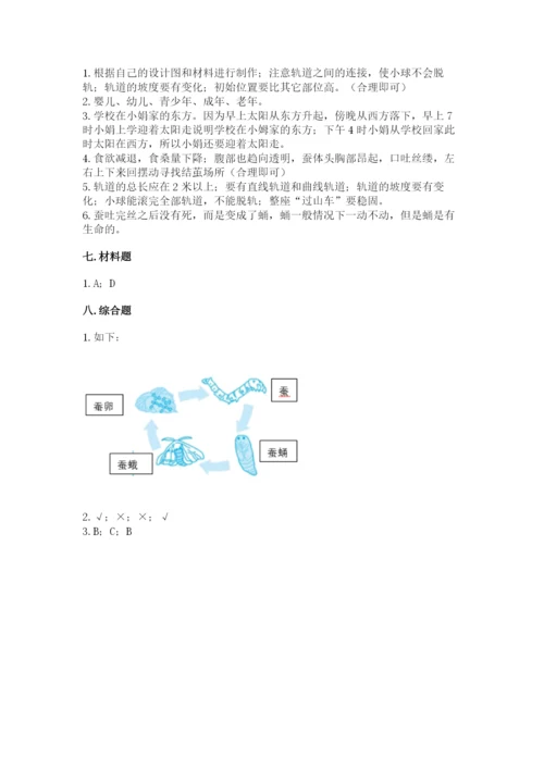 教科版小学科学三年级下册 期末测试卷（夺冠系列）.docx