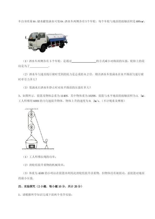 滚动提升练习四川遂宁市射洪中学物理八年级下册期末考试章节测评试题（解析版）.docx