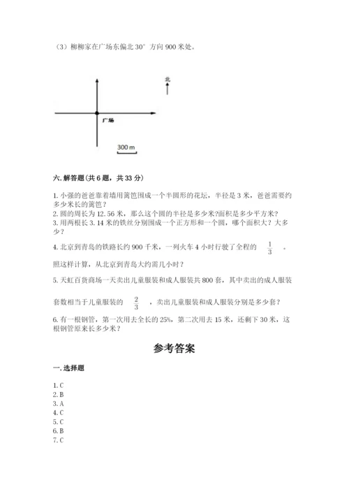 人教版六年级上册数学期末测试卷及参考答案（培优a卷）.docx