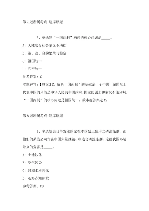 2022年07月浙江宁波市海曙区全媒体中心公开招聘事业编制人员2人强化练习题单选题及解析