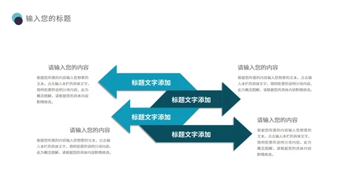 蓝色扁平风工作计划PPT模板