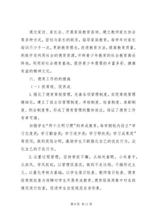 学校思想政治工作调研报告 (3).docx