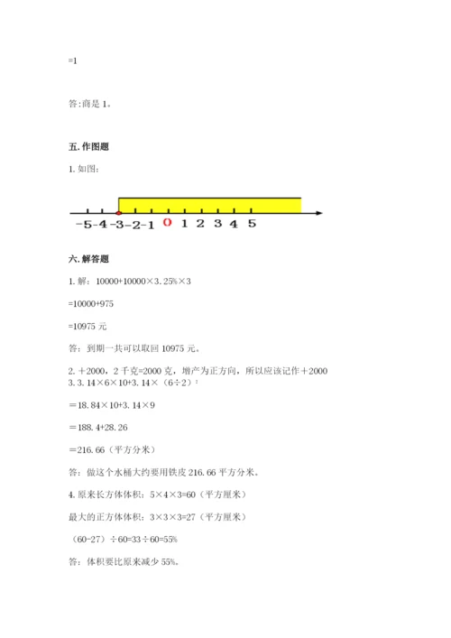 人教版六年级下册数学期末测试卷精品【全优】.docx