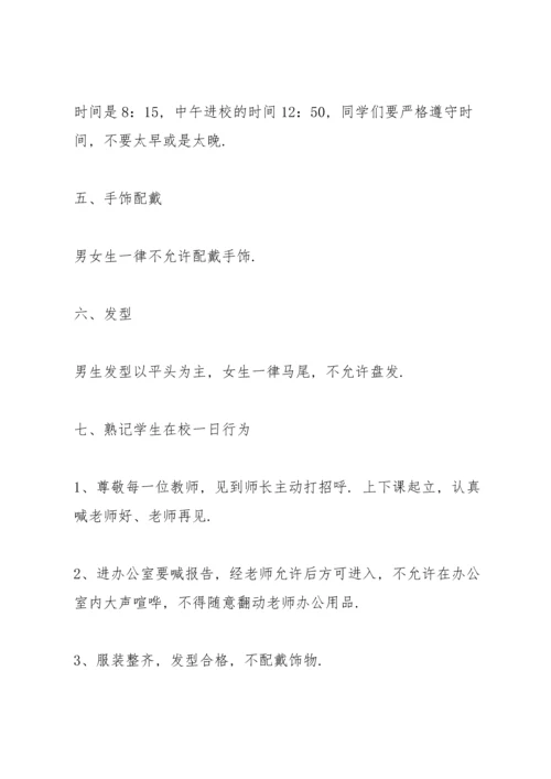 校长在初一新生会的讲话稿.docx