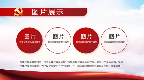 弘扬脱贫攻坚精神党建党课动态PPT模板