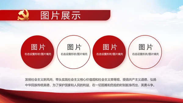 弘扬脱贫攻坚精神党建党课动态PPT模板