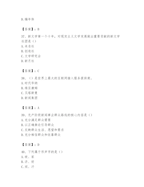 2024年国家电网招聘之文学哲学类题库【夺冠系列】.docx